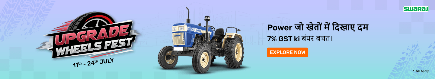 clp_tractors_hb_swaraj_2_11July26