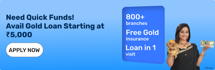 गोल्ड लोन