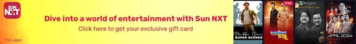 सन NXT गिफ्ट कार्ड